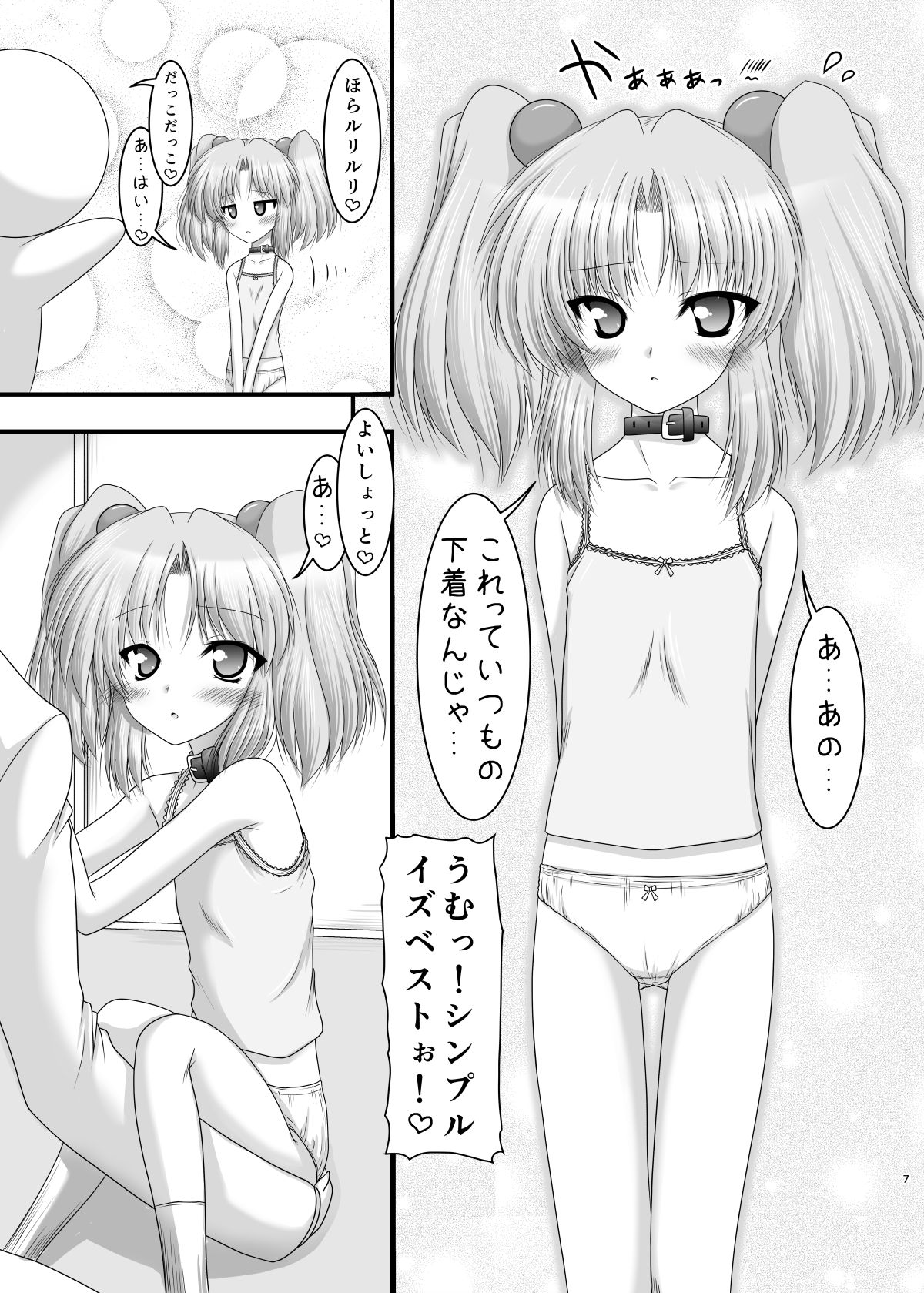 Yousei-san no Ibasho page 6 full