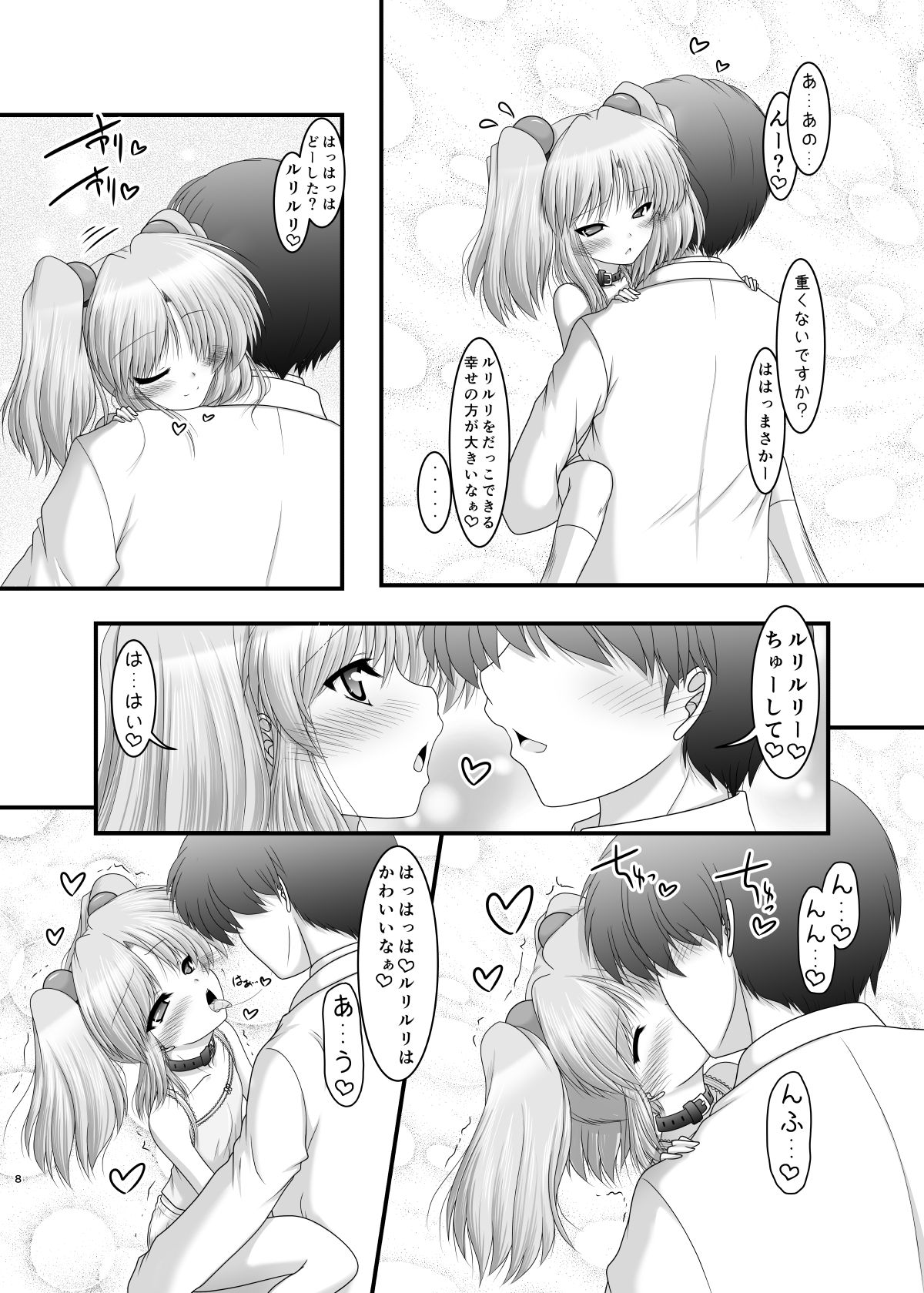 Yousei-san no Ibasho page 7 full