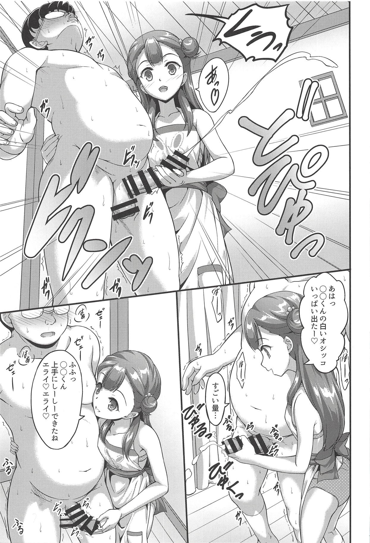 Saaya-chan to Hobo-san Play page 10 full