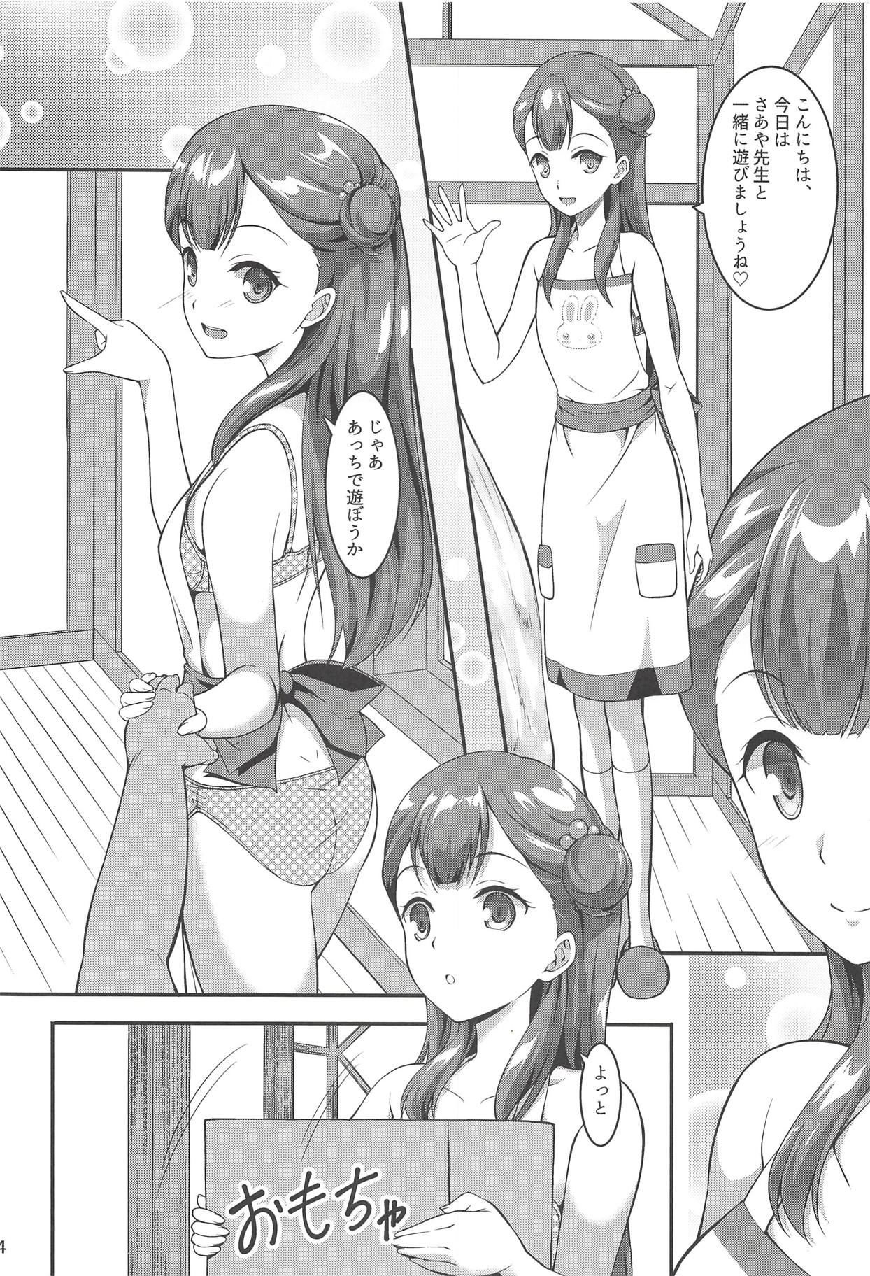Saaya-chan to Hobo-san Play page 3 full