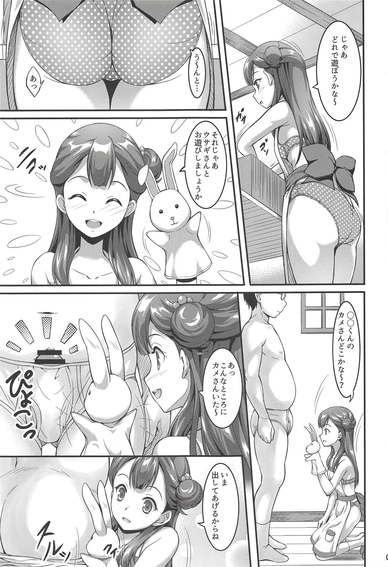 Saaya-chan to Hobo-san Play page 4 full