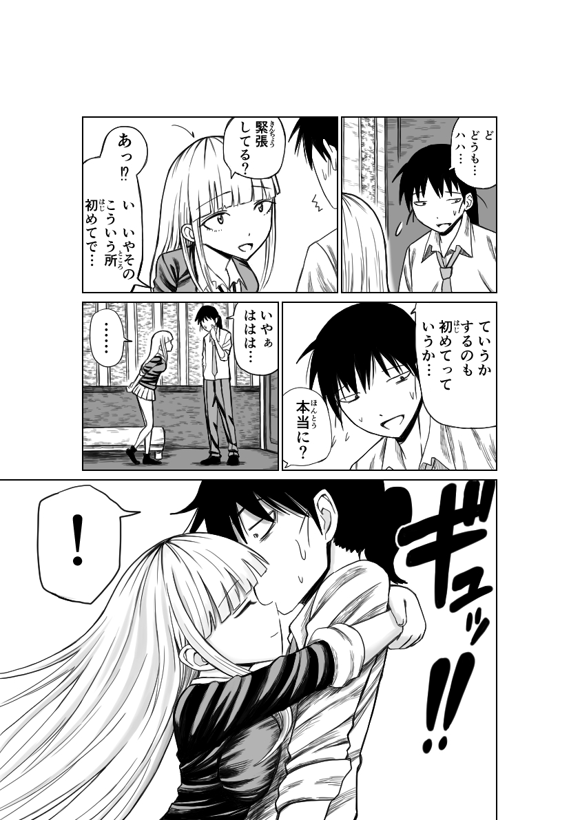 No 1 correspondance page 5 full