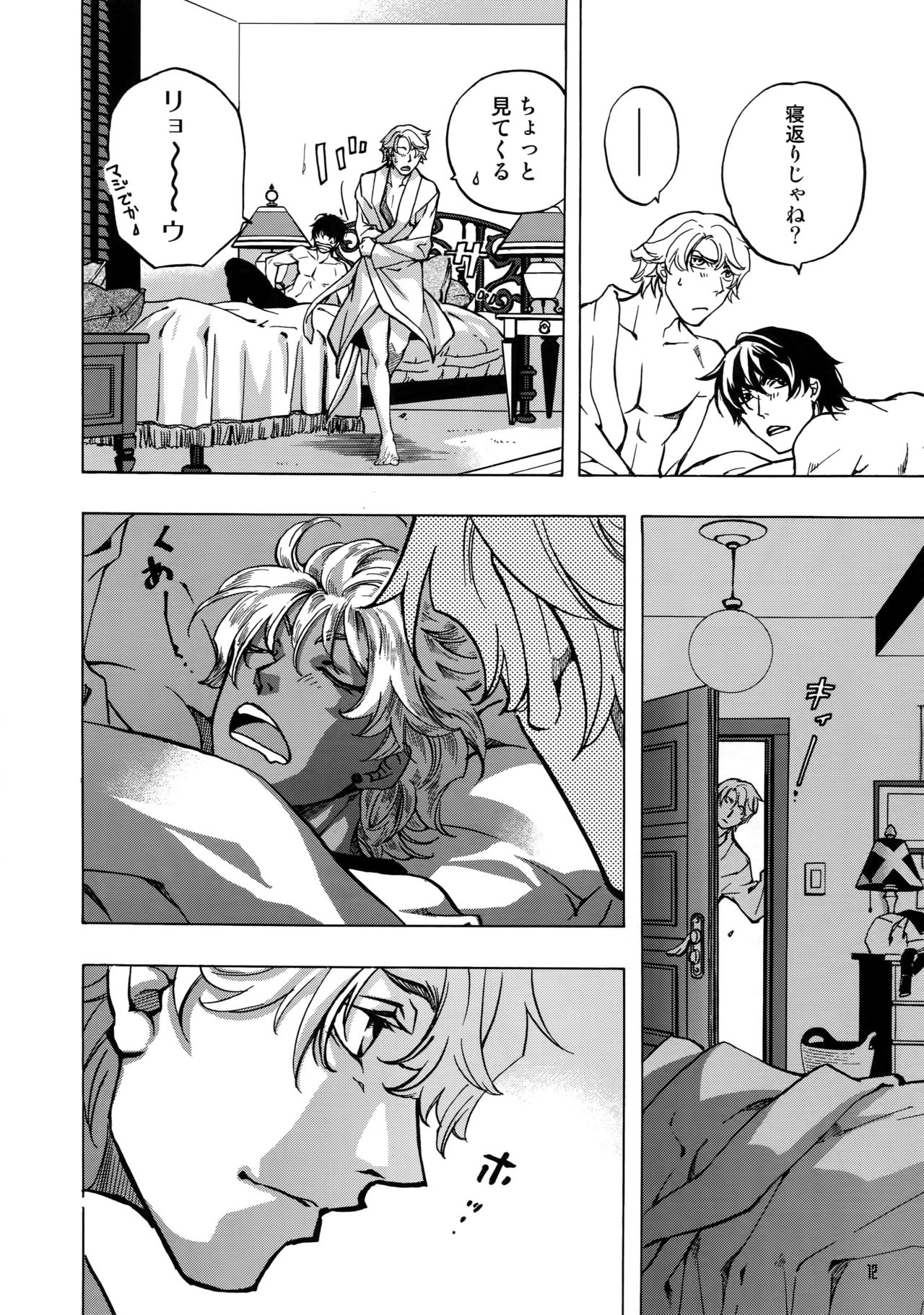 FAKE:2ND/BACK STAGE PASS COLLECTION 01 page 10 full