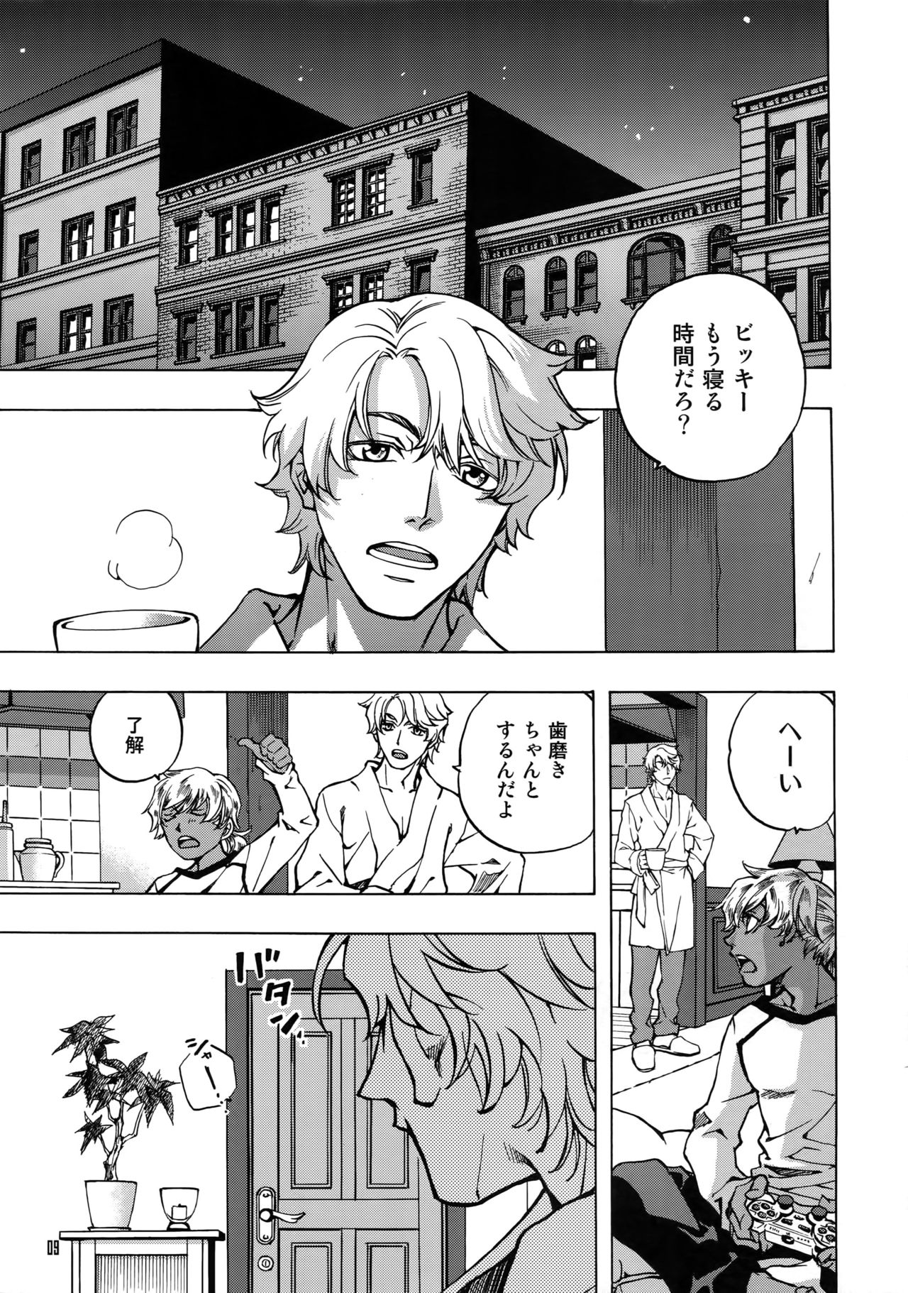 FAKE:2ND/BACK STAGE PASS COLLECTION 01 page 7 full