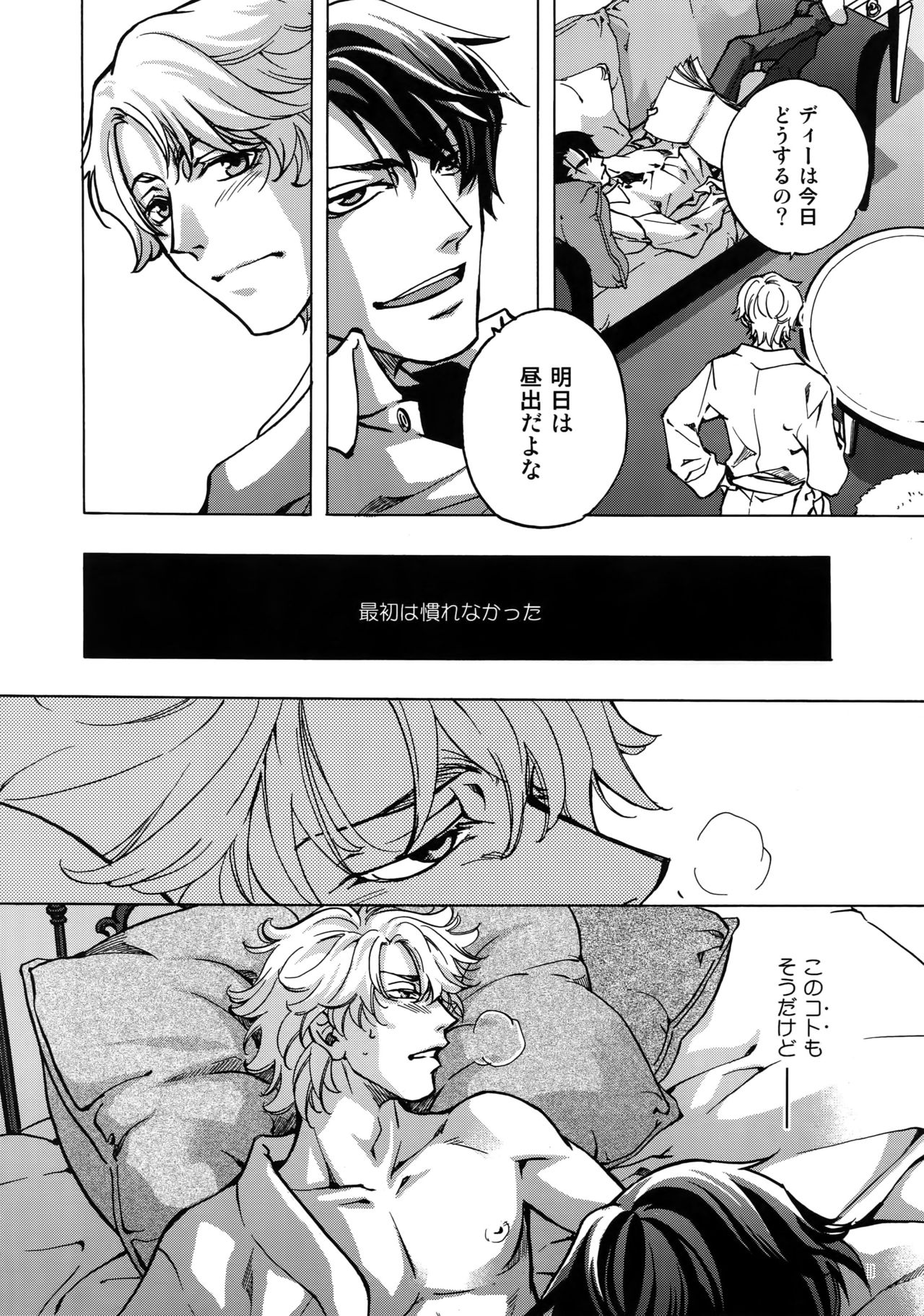 FAKE:2ND/BACK STAGE PASS COLLECTION 01 page 8 full