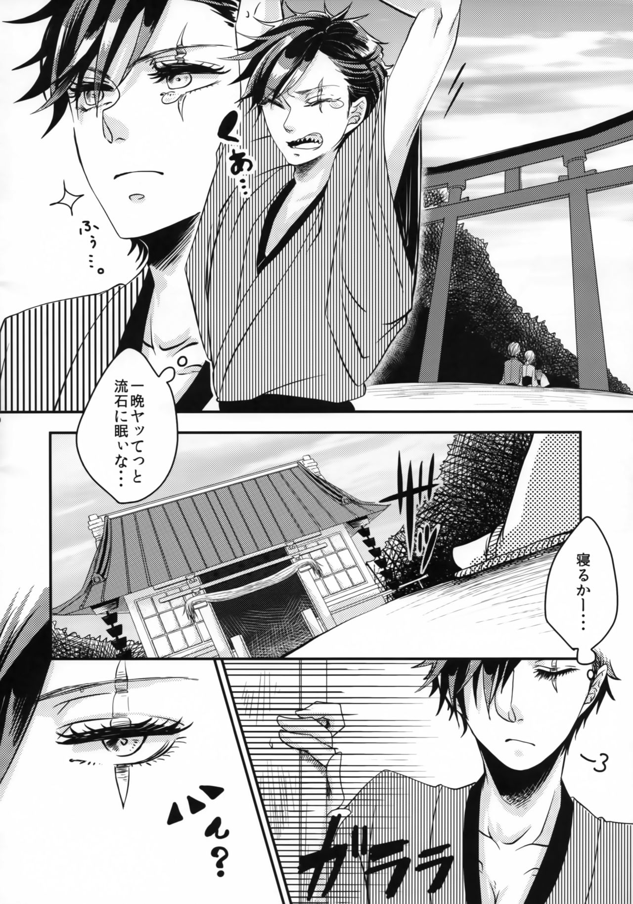 Tsukimono Barai to Nibiko page 9 full