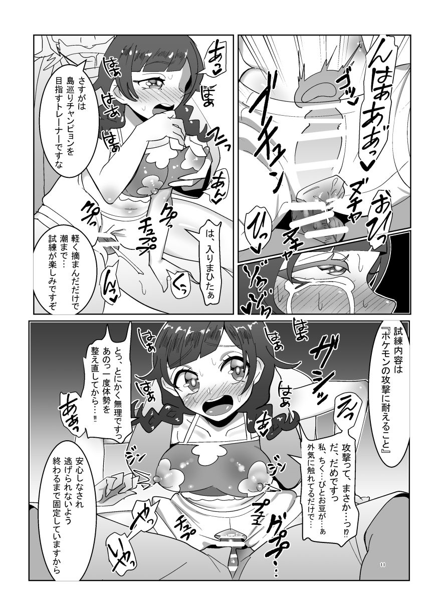 Eroero no Shiren page 5 full