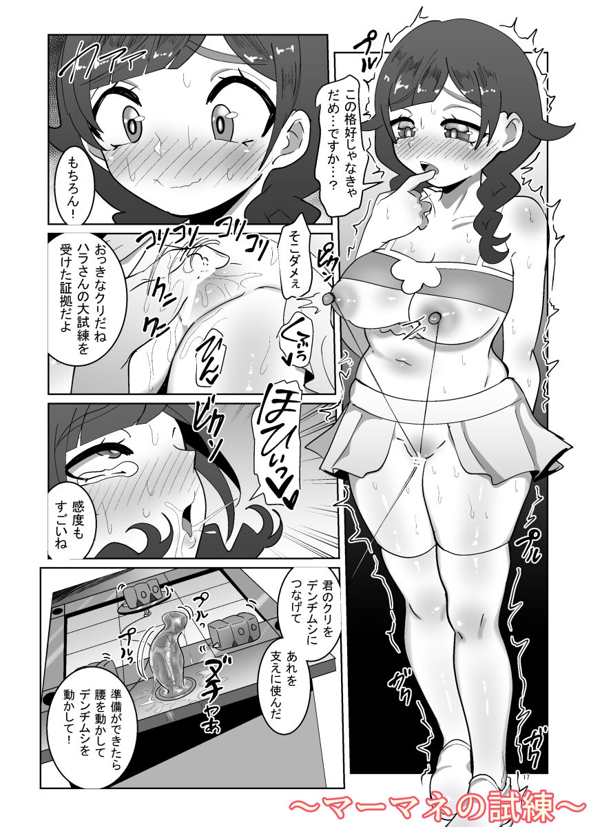 Eroero no Shiren page 6 full