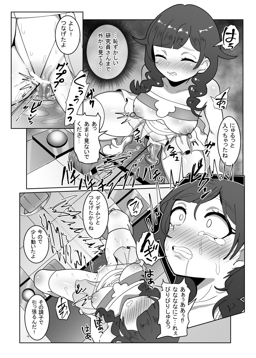 Eroero no Shiren page 7 full