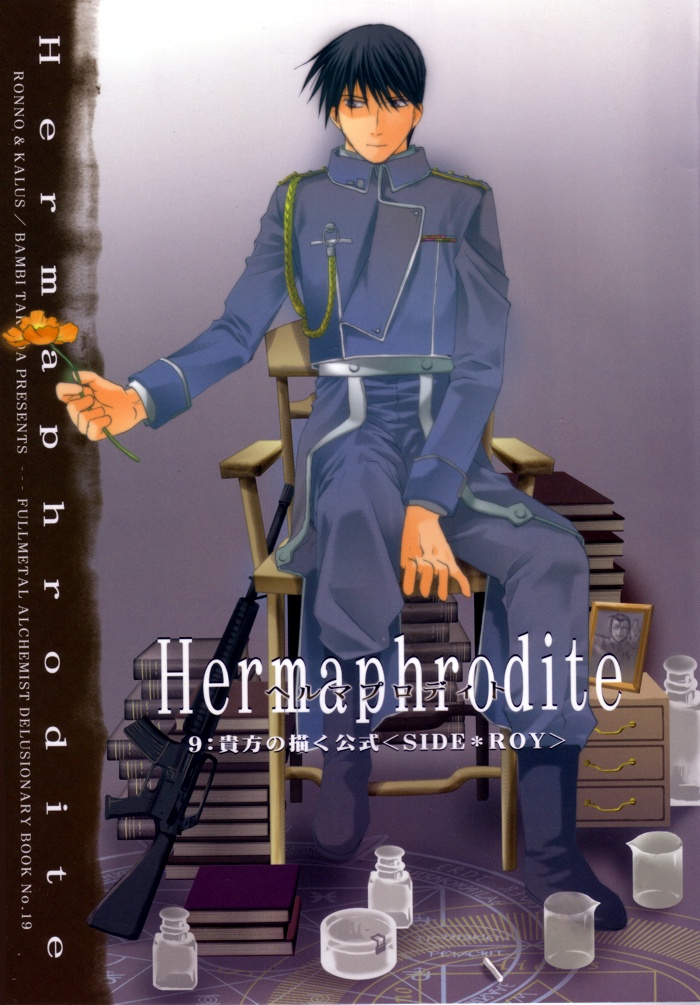 Hermaphrodite 9 page 1 full