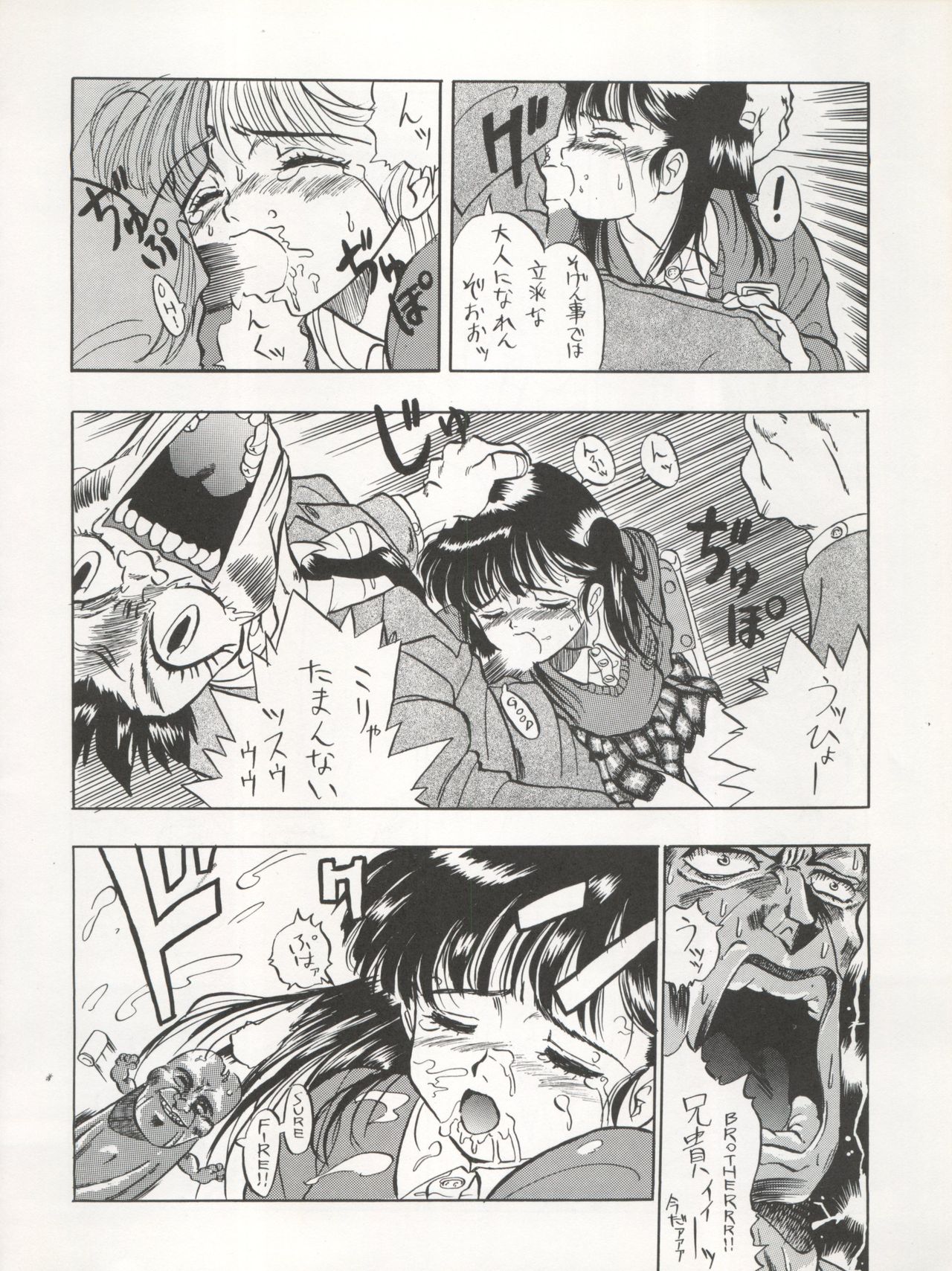 PSYCHO DELICIOUS Vol. 4 page 10 full