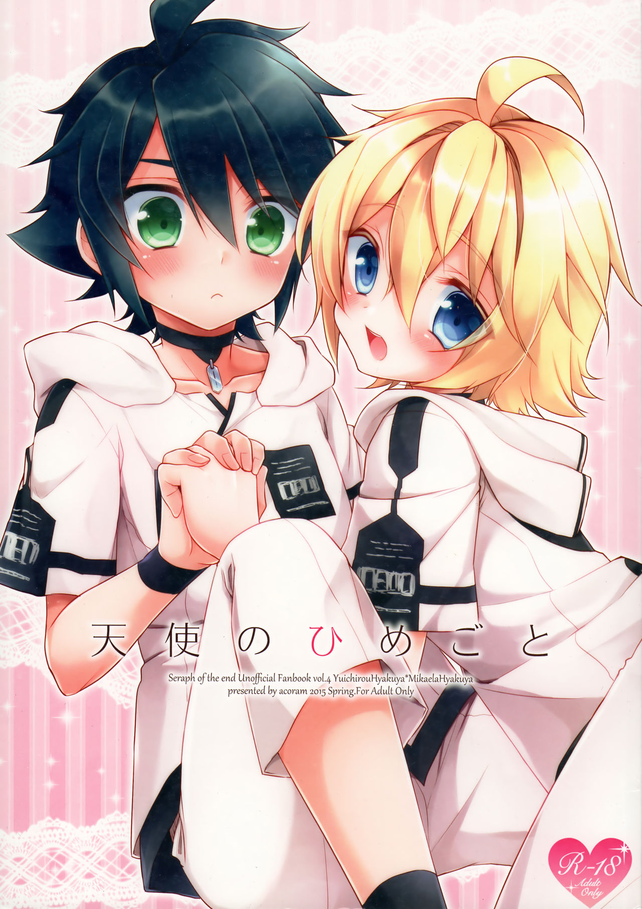 Tenshi no Himegoto page 1 full