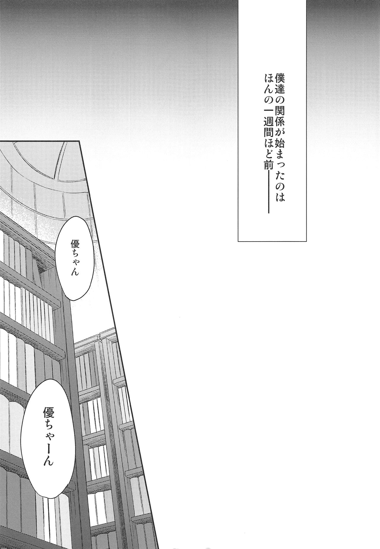 Tenshi no Himegoto page 6 full