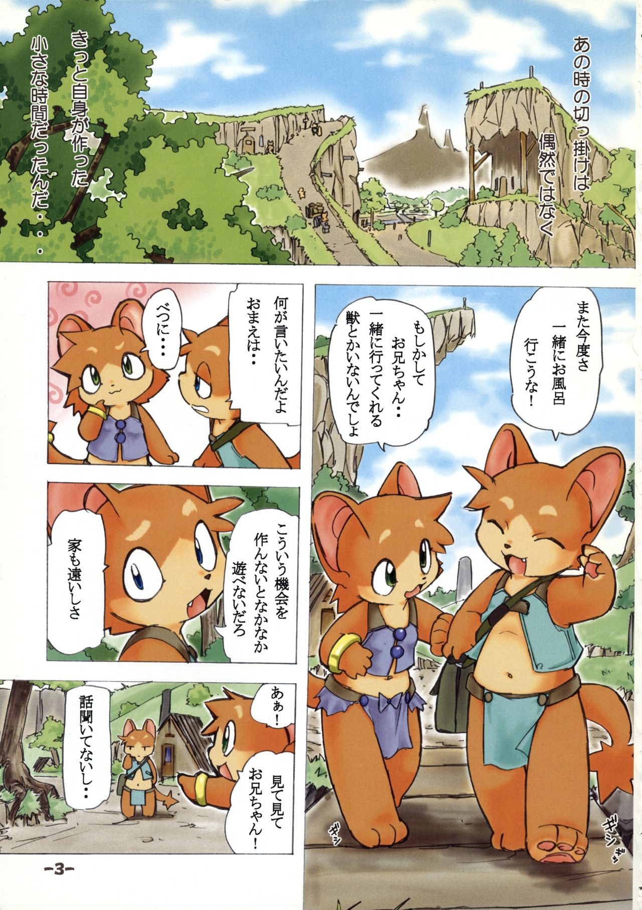 FUR page 2 full