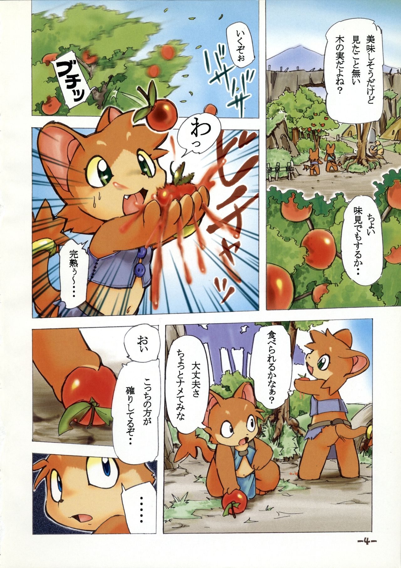 FUR page 3 full