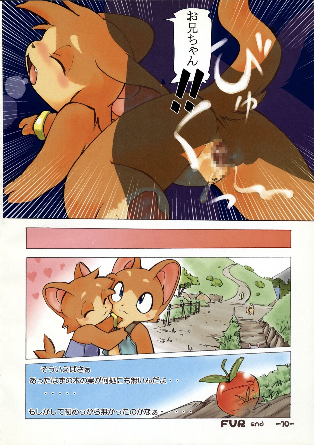 FUR page 9 full