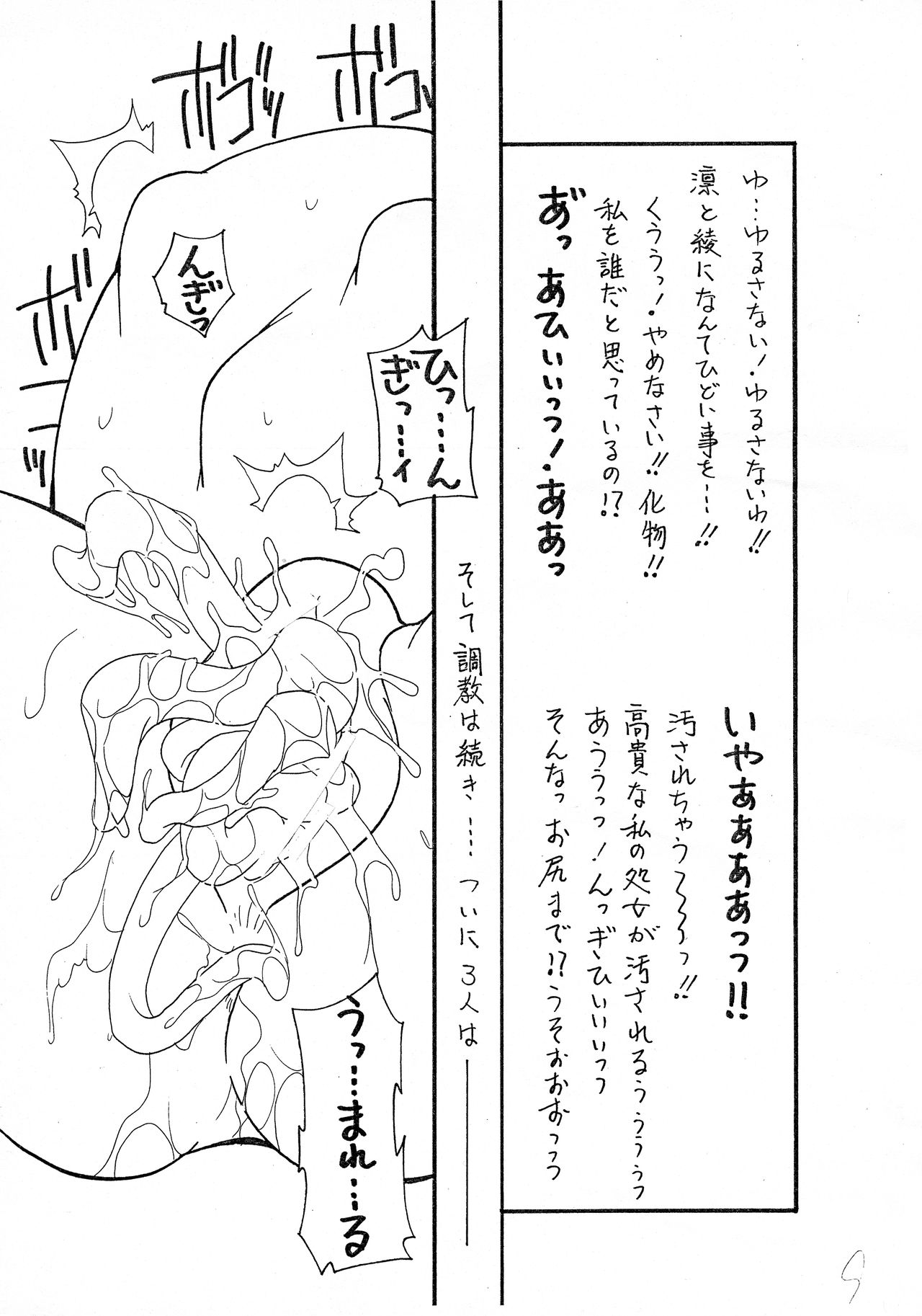 INSTANT page 10 full