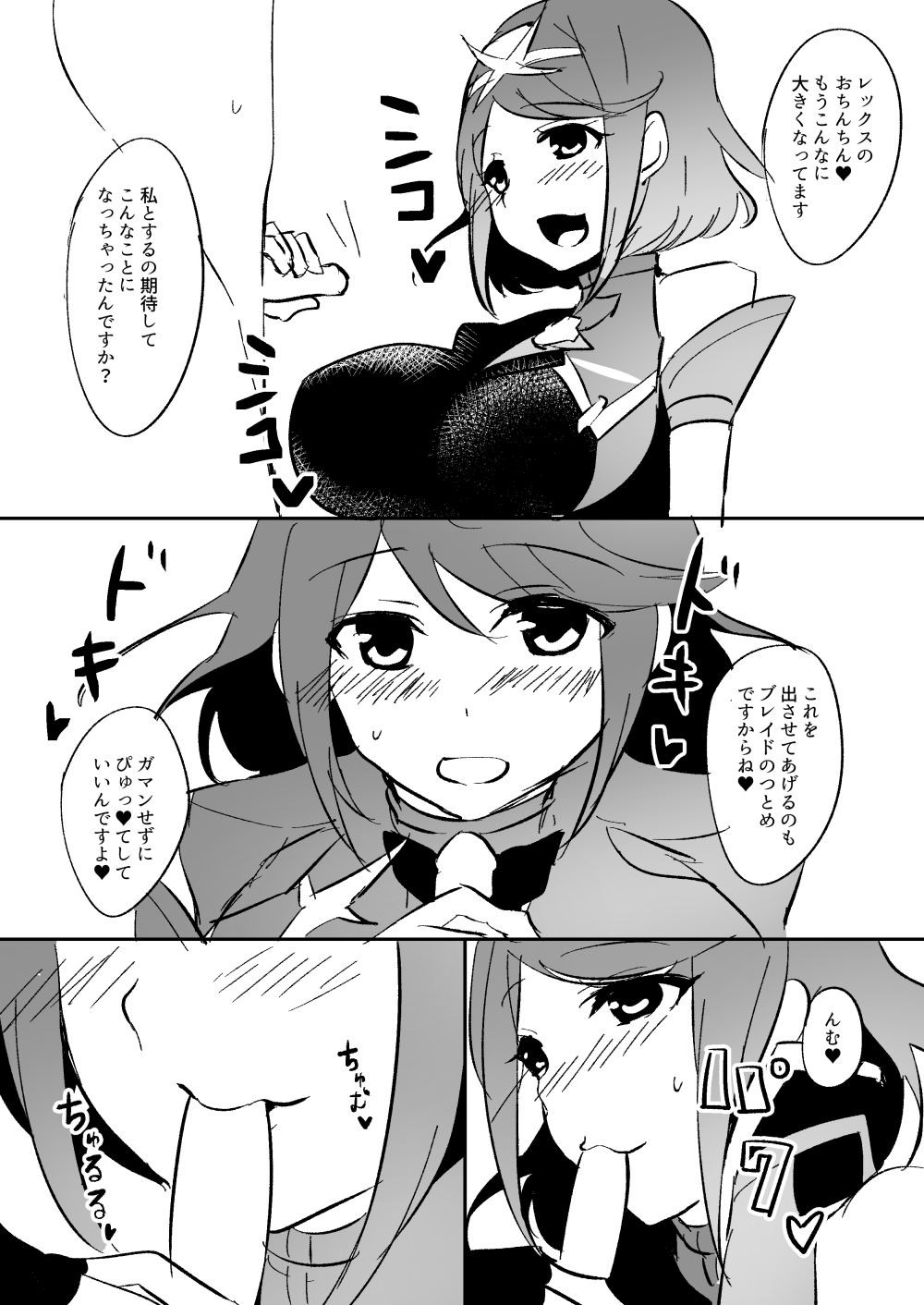 Homura no Ecchi na Hon page 4 full