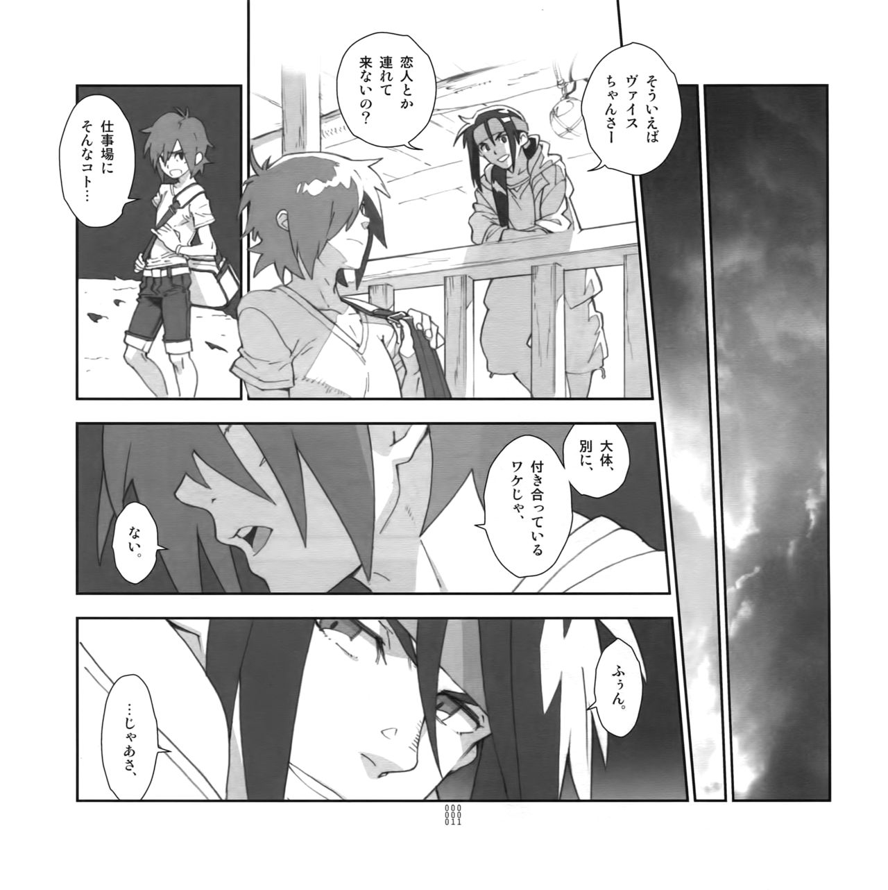 Yojouhan Seikatsu. 2011 Natsugou page 10 full