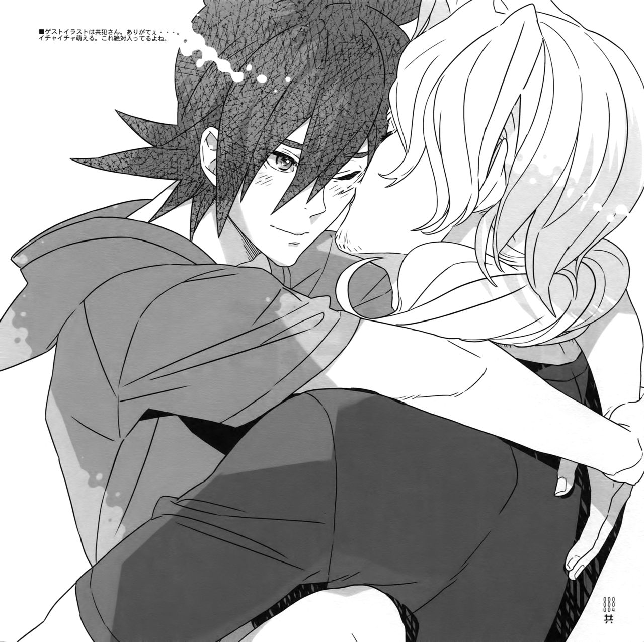 Yojouhan Seikatsu. 2011 Natsugou page 3 full