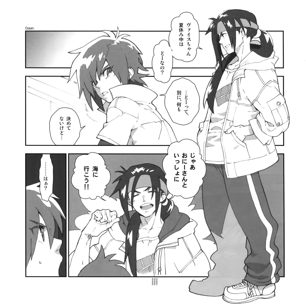 Yojouhan Seikatsu. 2011 Natsugou page 4 full