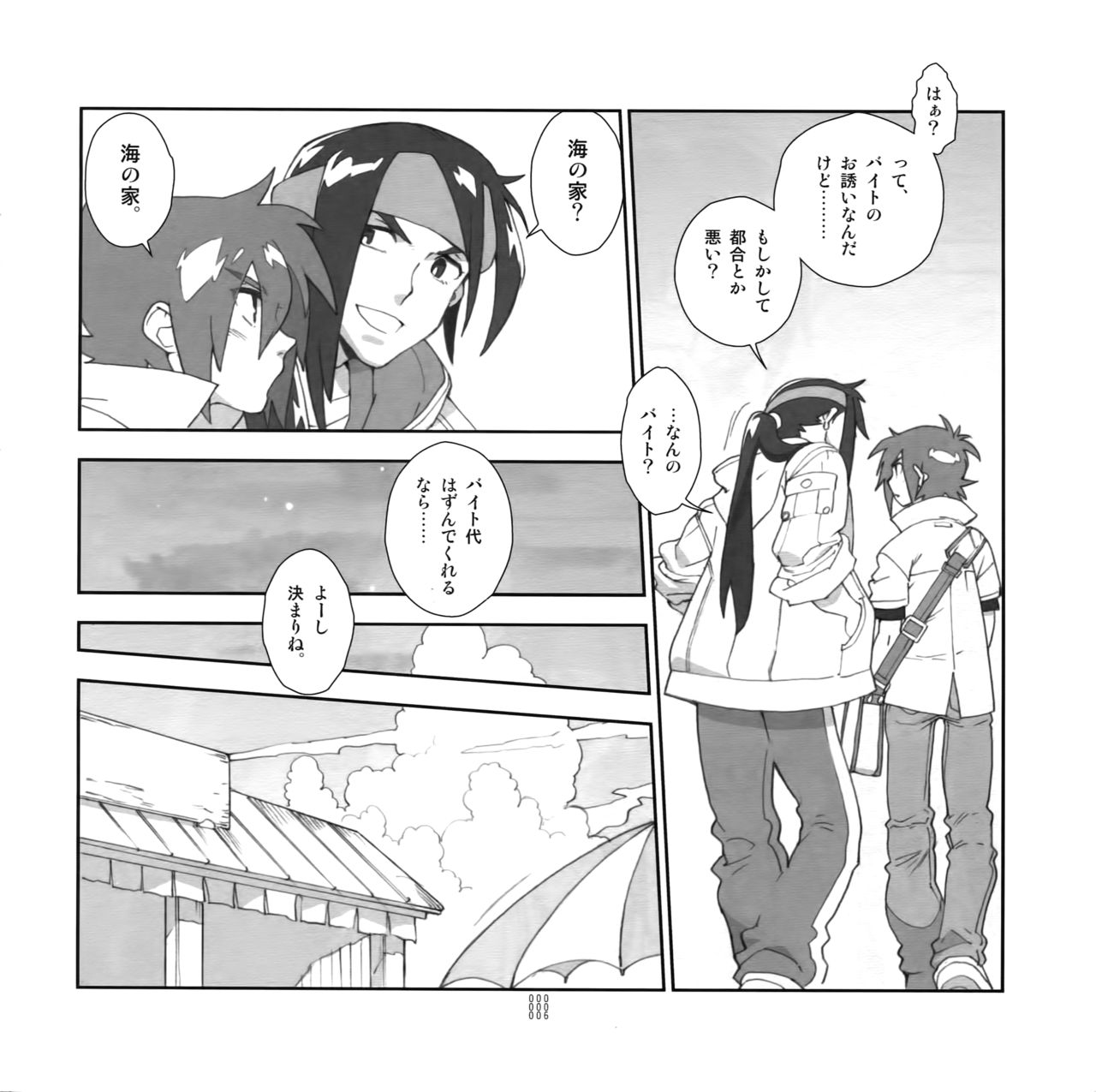 Yojouhan Seikatsu. 2011 Natsugou page 5 full