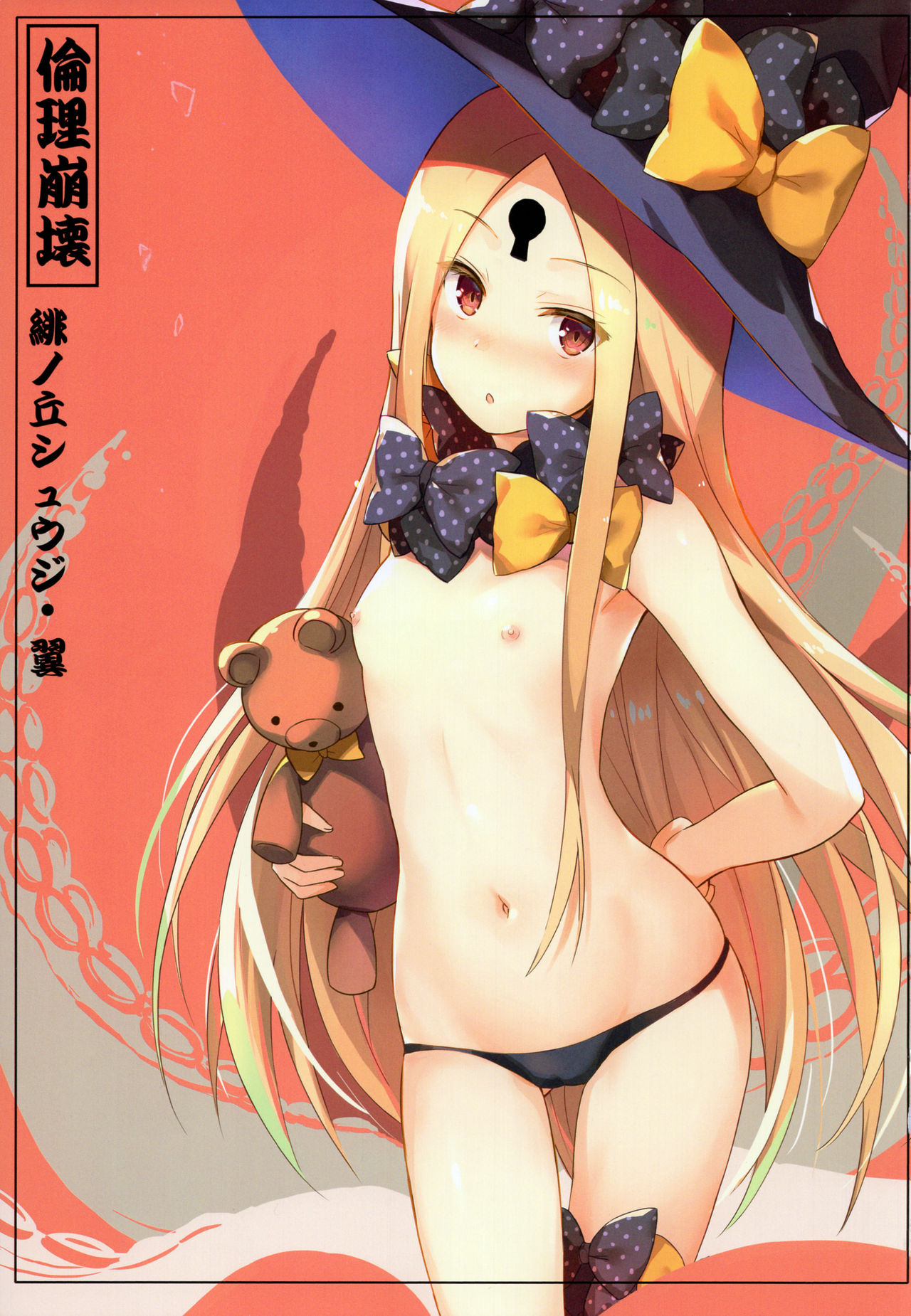 Rinri Houkai page 2 full