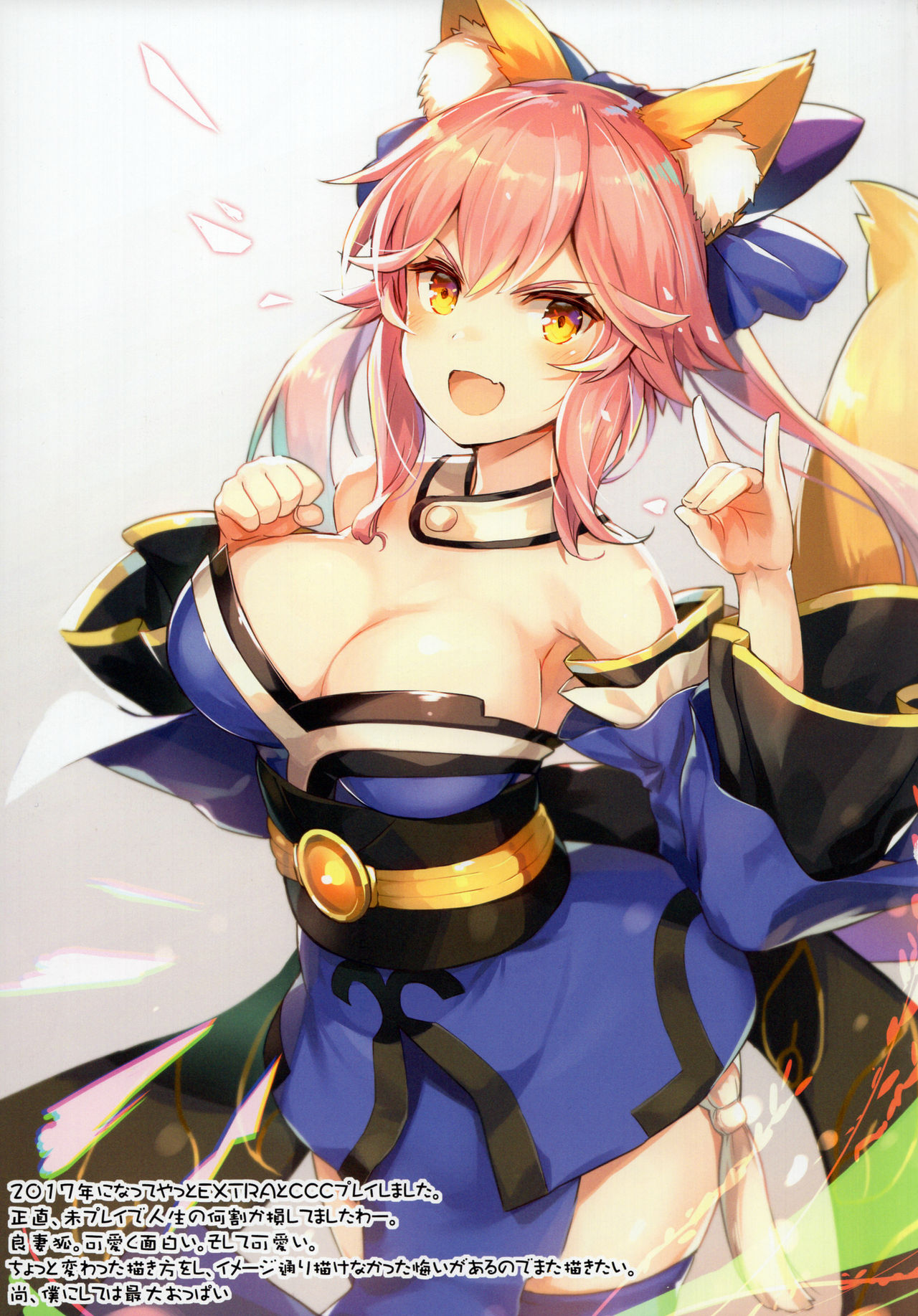 Rinri Houkai page 3 full