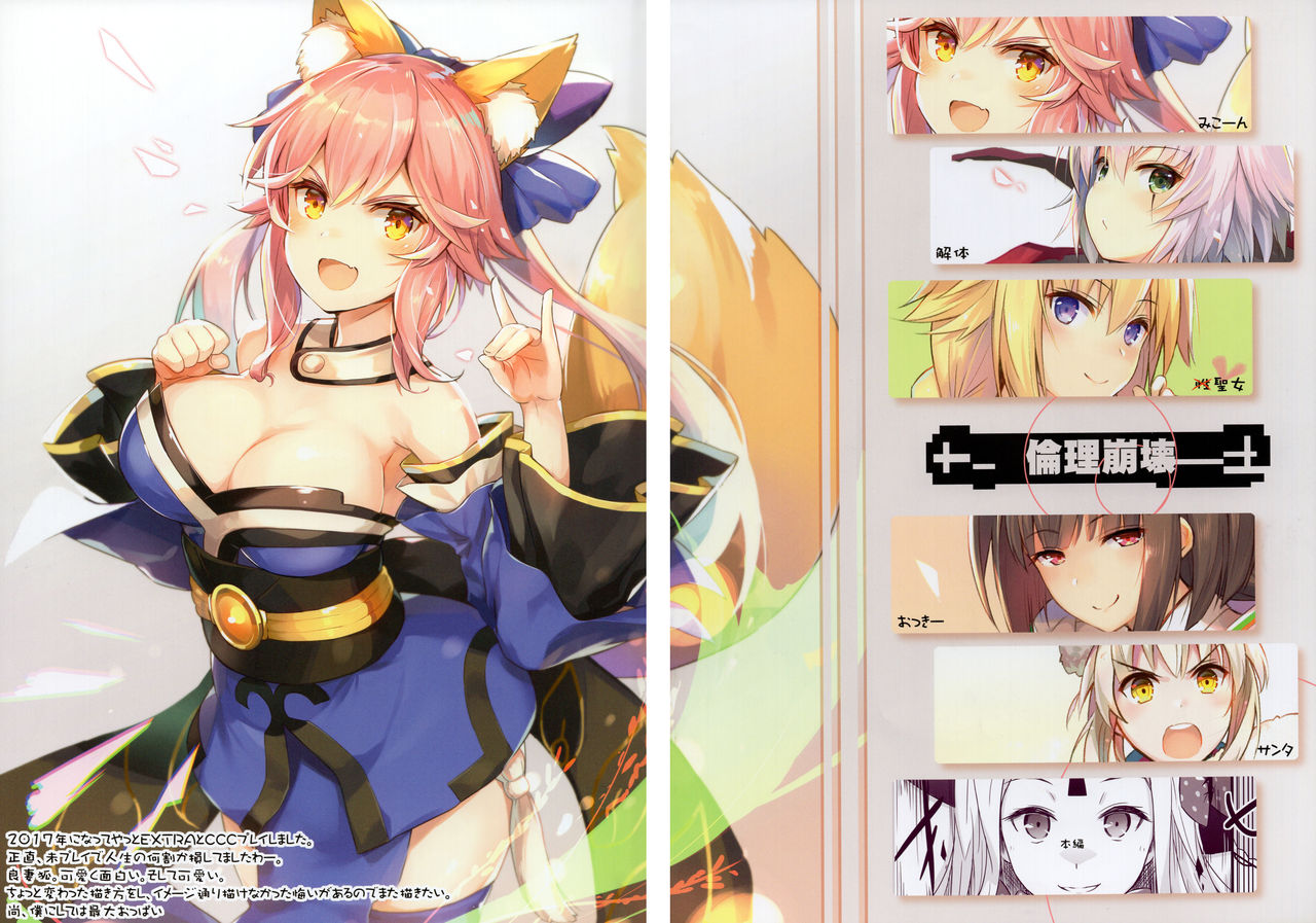 Rinri Houkai page 5 full