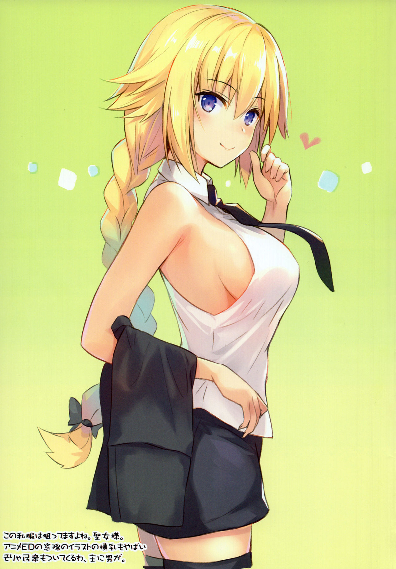 Rinri Houkai page 7 full