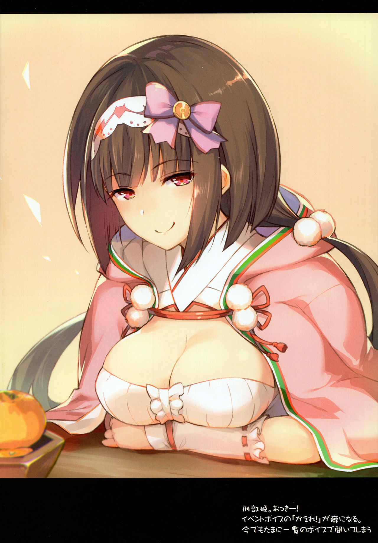 Rinri Houkai page 8 full