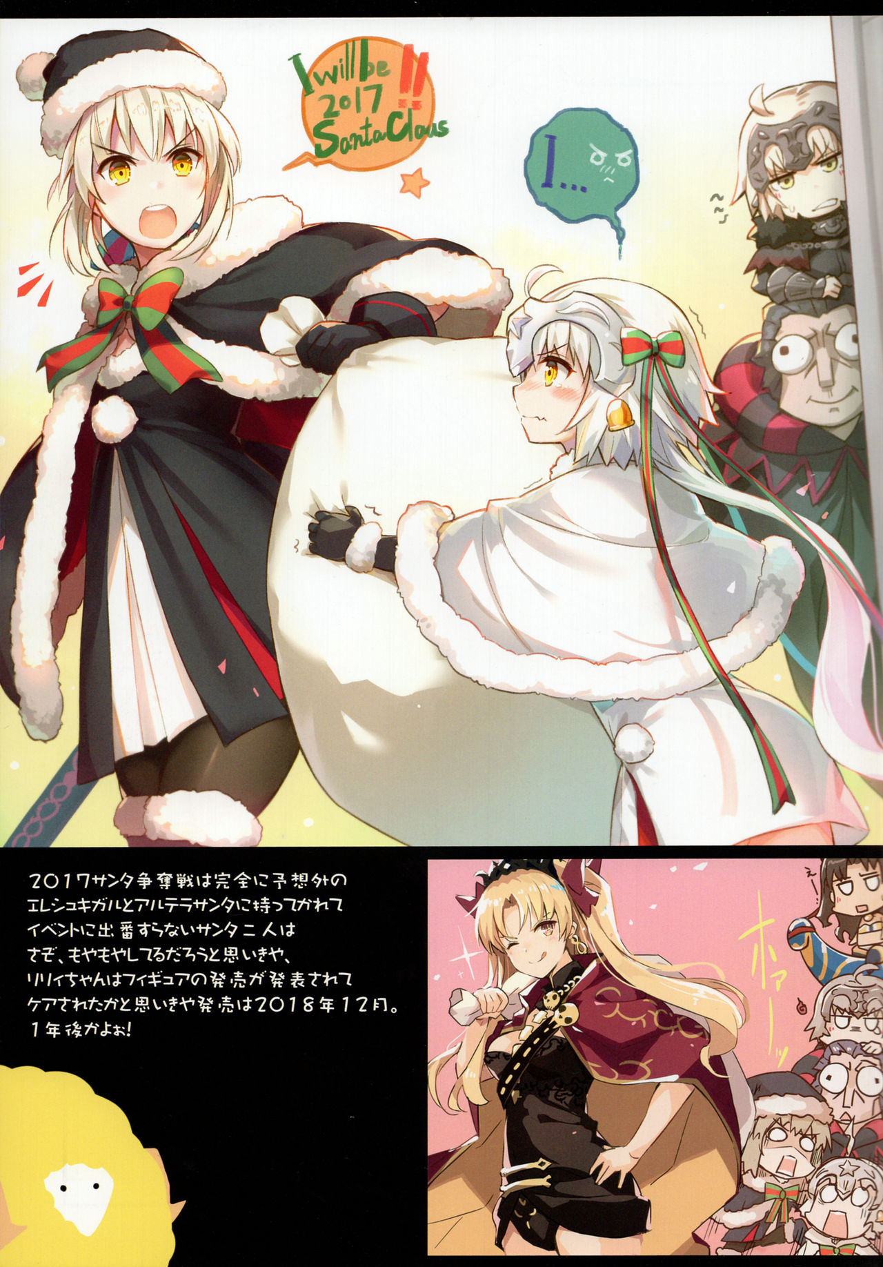 Rinri Houkai page 9 full