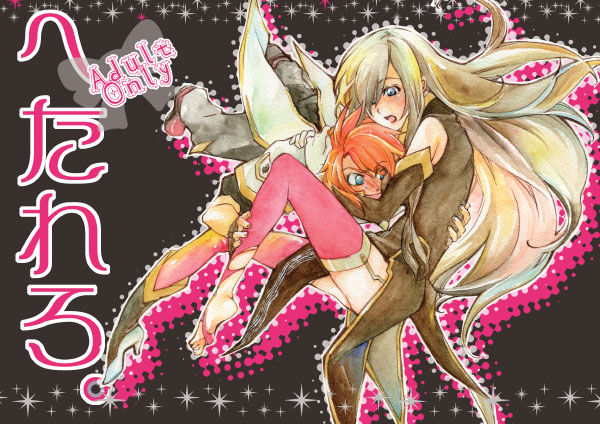 Hetarero. page 1 full