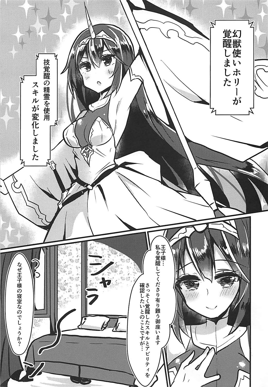 Nusisama ni Michikarete page 2 full