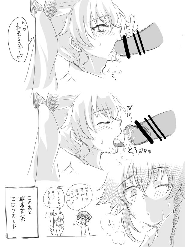 Pepperoni  ga Anchovy ni Fella Shite Morau page 6 full