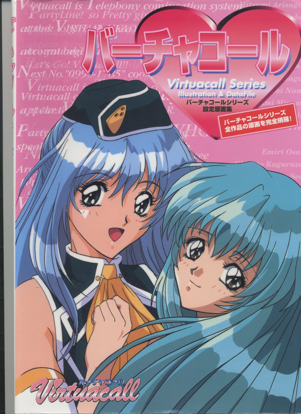 Virtuacall Series - Illustration & Datafile page 1 full