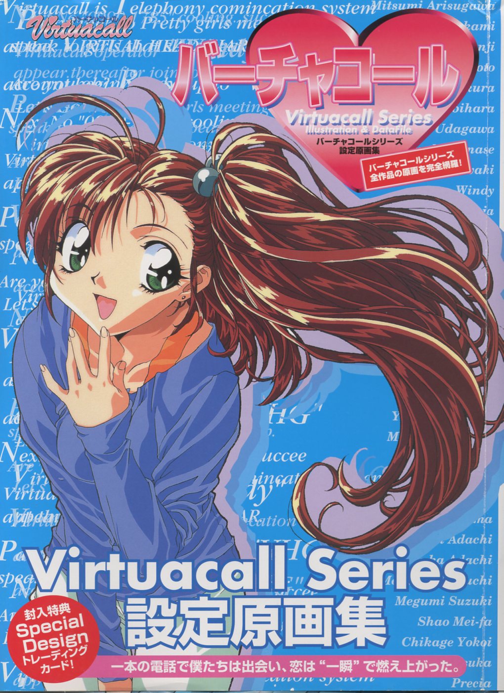 Virtuacall Series - Illustration & Datafile page 3 full