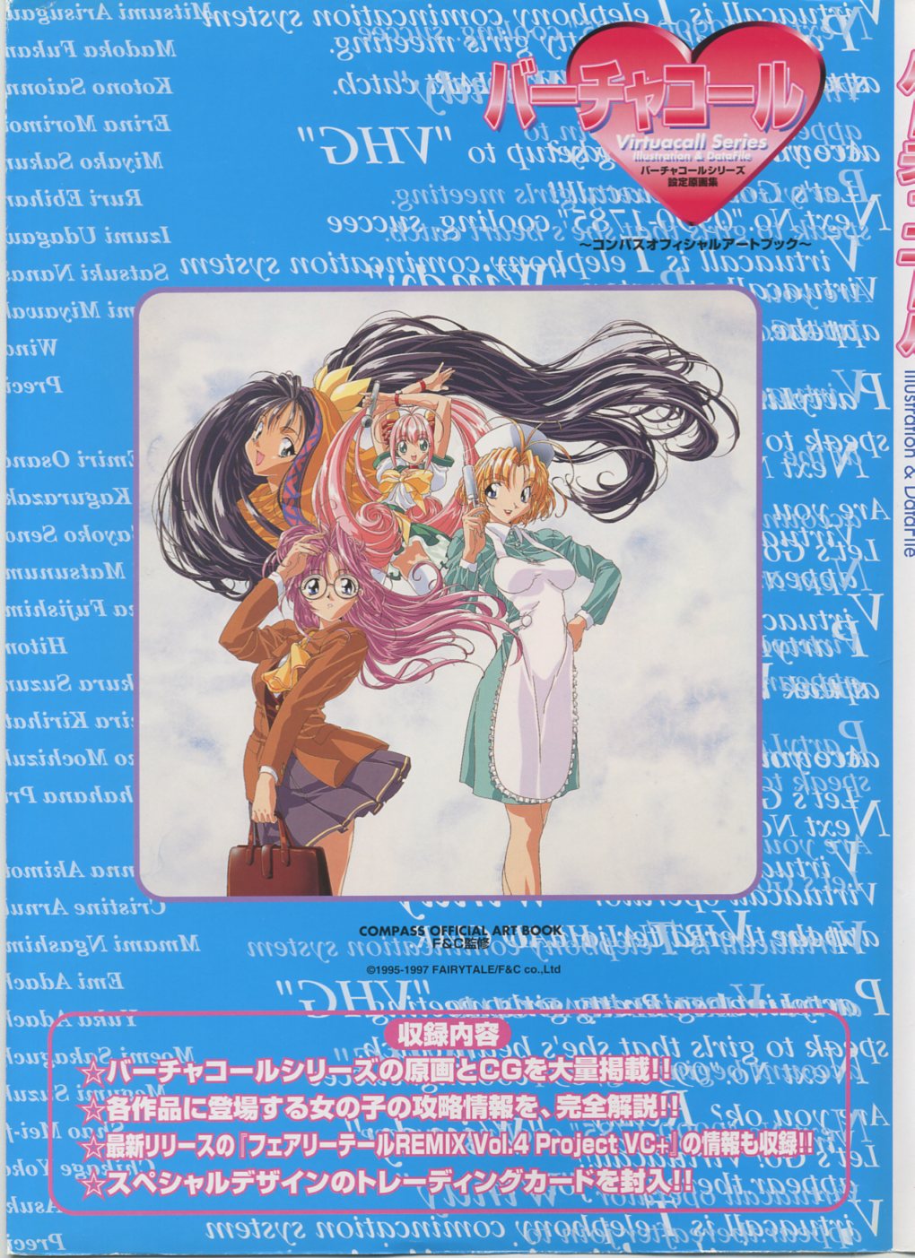 Virtuacall Series - Illustration & Datafile page 4 full