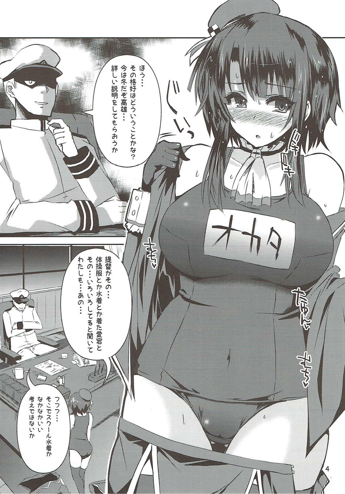 Takao no Juujun na Paiotsu page 3 full