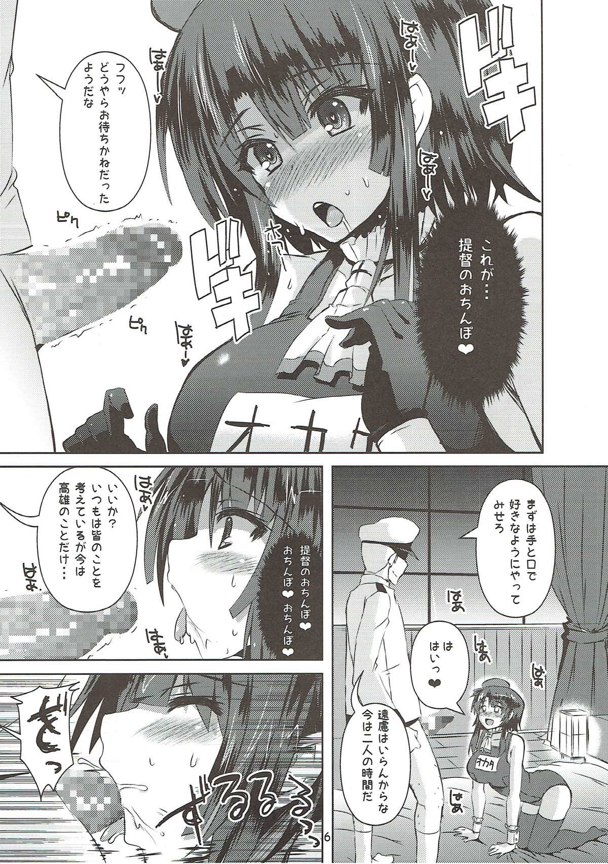 Takao no Juujun na Paiotsu page 5 full