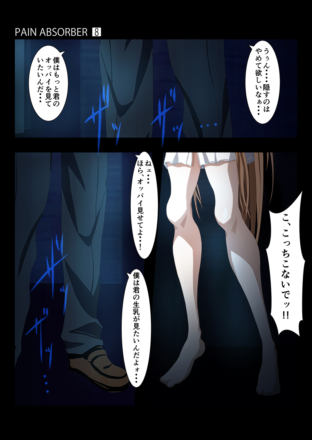 PAIN ABSORBER 8 page 9 full