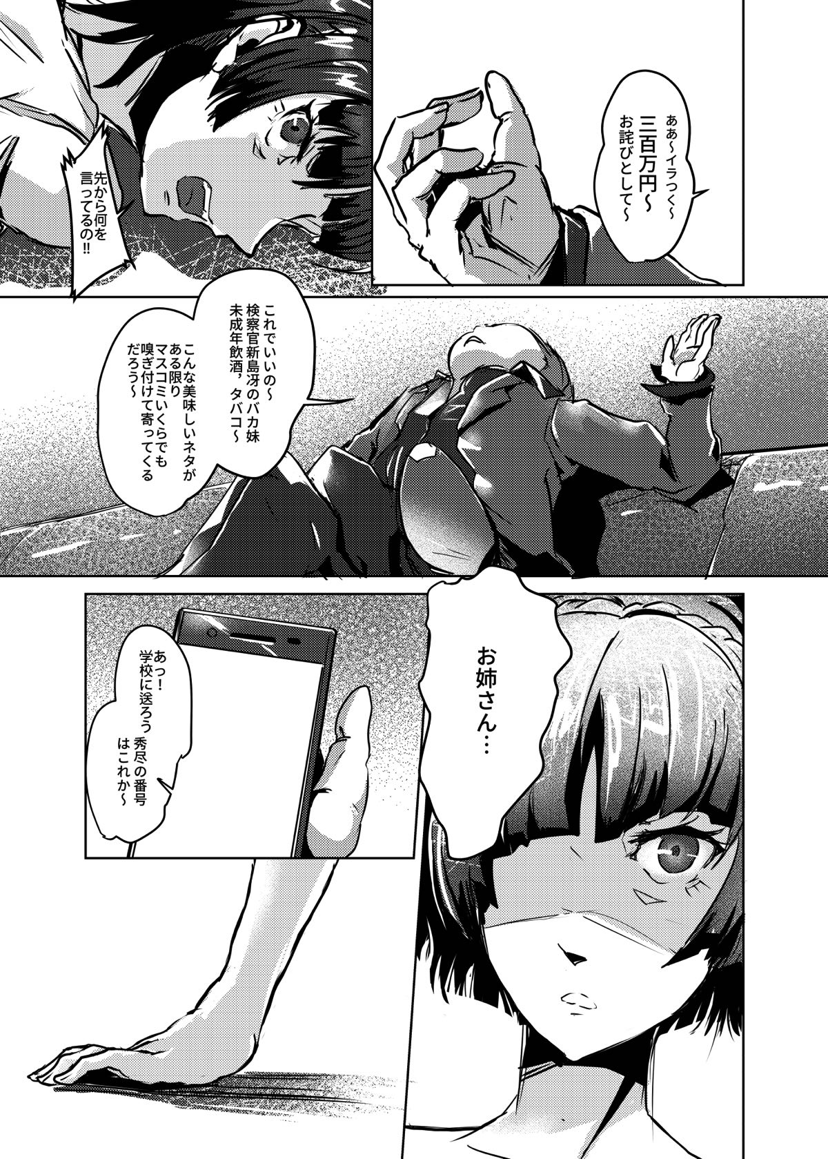 Hitogata ATM page 4 full