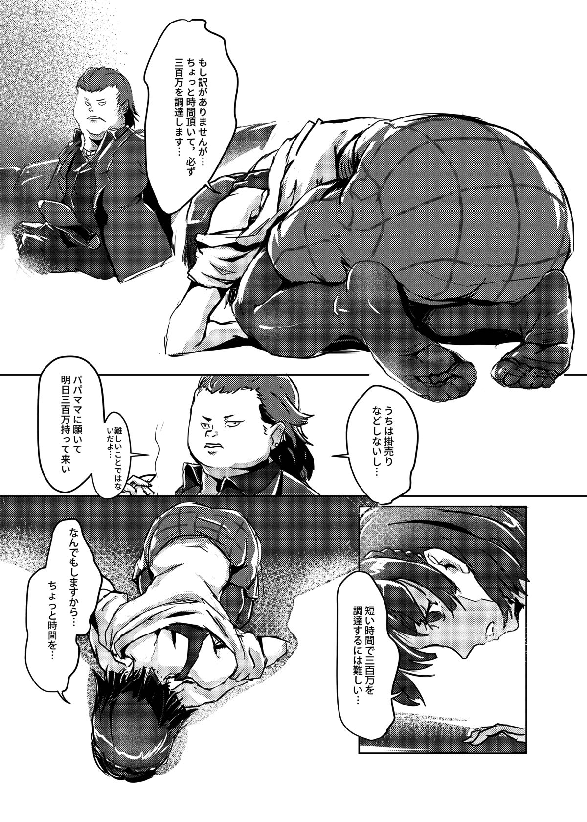 Hitogata ATM page 5 full
