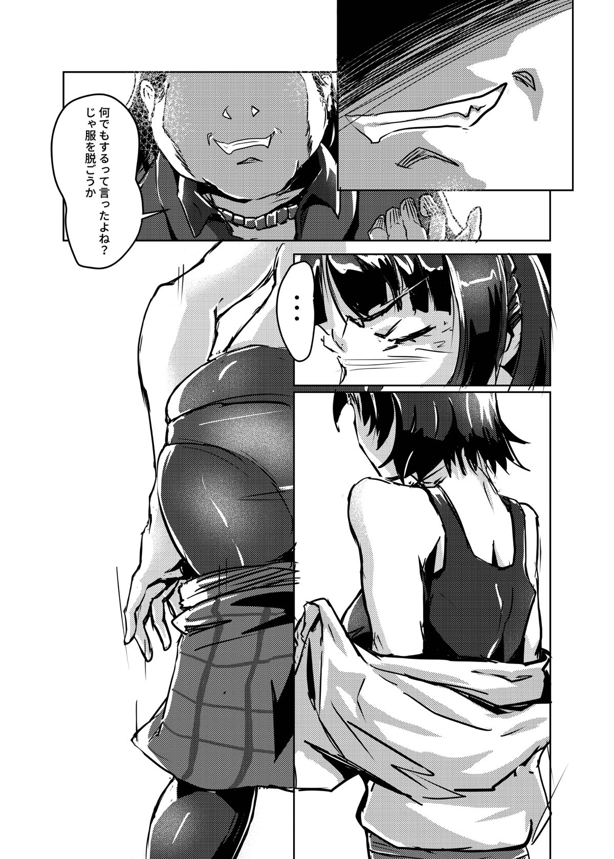 Hitogata ATM page 6 full