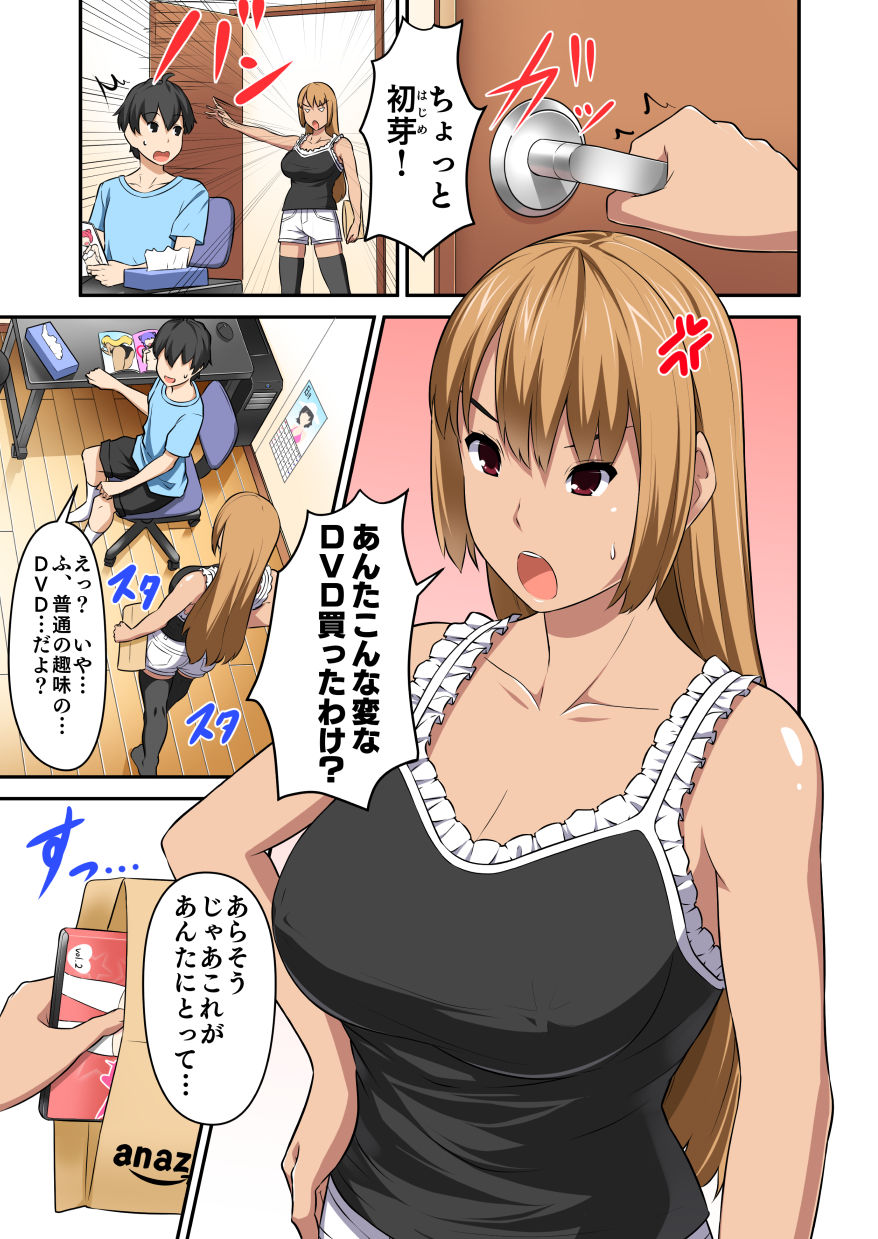 オリジナル読み切り17P page 1 full