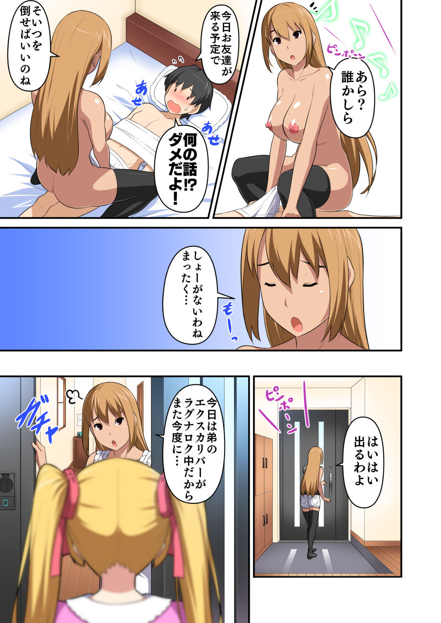 オリジナル読み切り17P page 7 full