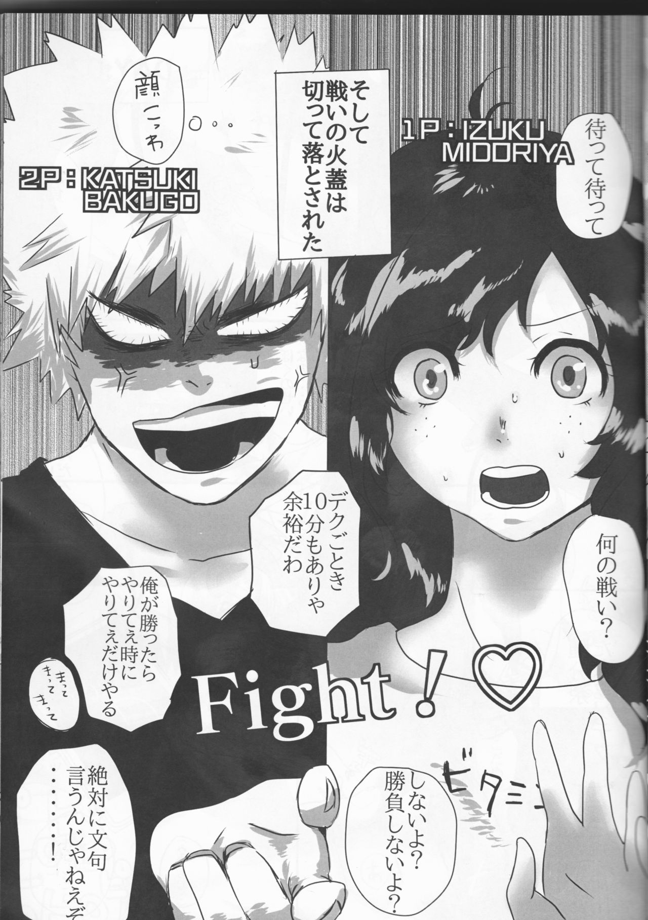 Boku to Kacchan no Zettai ni Itte wa Ikenai 7-kakan Sensou page 6 full
