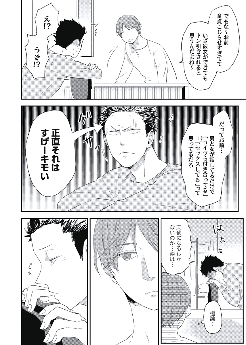 Cherry to Skirt - Cherry and Skirt page 10 full