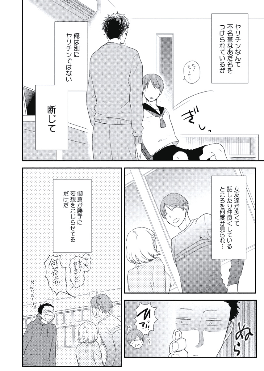 Cherry to Skirt - Cherry and Skirt page 8 full