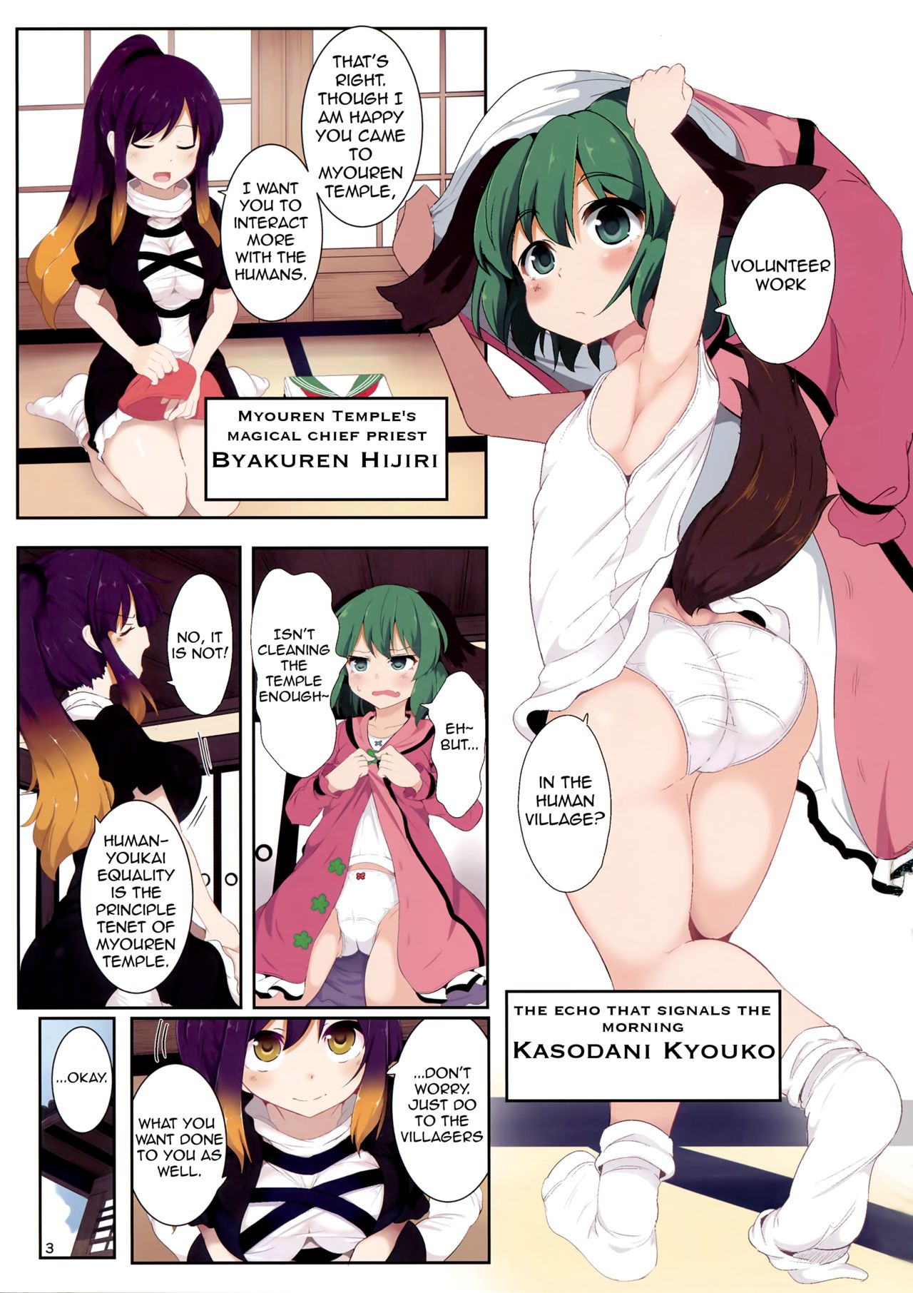 Souda Kyouko Nukou. page 2 full